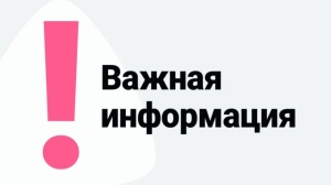 Уважаемые жители по ул. Садовая, д.1, ул. Б. Луговая, д.1, мкр. Центральный, д.13,14,15 рп. Серебряные Пруды! 