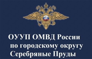 Информация о приостановлении приема граждан участковыми уполномоченными полиции