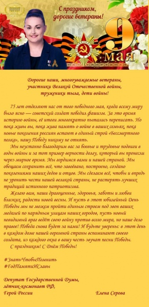 Дорогие наши, многоуважаемые ветераны, участники Великой Отечественной войны, труженики тыла, дети войны!