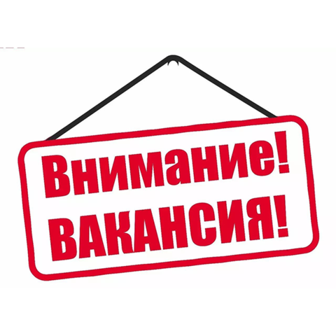 В администрацию городского округа Серебряные Пруды Московской области требуется специалист в "Службу гражданской обороны, чрезвычайных ситуаций и пожарной безопасности"