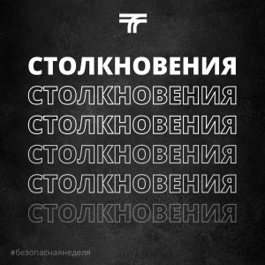 Превышение скоростного режима — одна из основных и частых причин аварий на дорогах. 