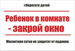 ПОЛИЦИЯ ПРИЗЫВАЕТ РОДИТЕЛЕЙ К БДИТЕЛЬНОСТИ