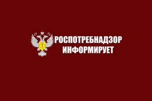 Ступинский территориальный отдел Управления Роспотребнадзора по Московской области информирует о готовности оказания помощи гражданам