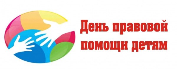 Кабинет правовой помощи будет работать в ОМВД по г.о. Серебряные Пруды во Всероссийский день правовой помощи детям