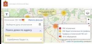 Всё более популярным у подмосковных жителей становится Ресурс "КАРТА ПЛАНОВЫХ ОТКЛЮЧЕНИЙ ГВС"