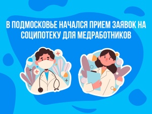 Стартовал приём заявок для получения социальной ипотеки в этом году!