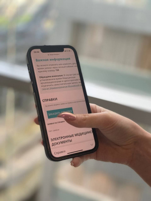 Ещё один вид медицинских справок в Подмосковье теперь можно получить онлайн