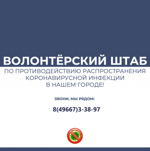 Добрые дела наших волонтеров сделают наши Серебряные Пруды лучше!