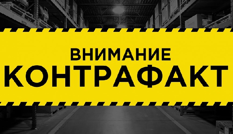 В Московской области действует Комиссия по противодействию незаконному обороту промышленной продукции 