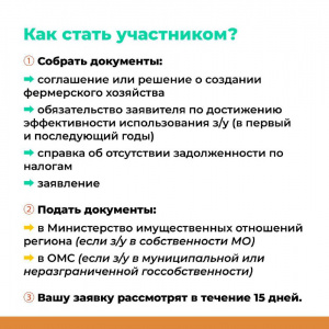 Более 120 га земли «за 1 рубль» уже раздали аграриям в Подмосковье