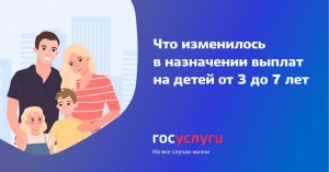 Выплаты на детей с 3 до 7 лет будут выше и более адресными