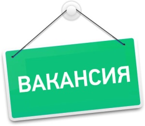 В администрацию г.о. Серебряные Пруды Московской области требуется сотрудник в службу гражданской безопасности и чрезвычайных ситуаций, на должность специалиста