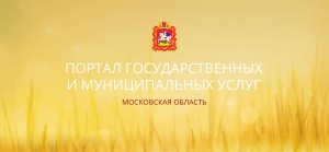 Уважаемые жители городского округа Серебряные Пруды