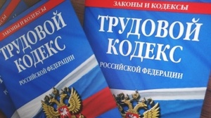 Общественное обсуждение поправок «Единой России» в Трудовой кодекс проходит по всей стране